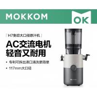 mokkom磨客 榨汁机原汁机 大口径汁渣分离 渣汁分离果汁 家用多功能水果蔬菜免切鲜榨炸果汁机H7