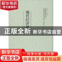 正版 现代经济思想 (美)霍门(Paul T.Homan)著 上海社会科学院出