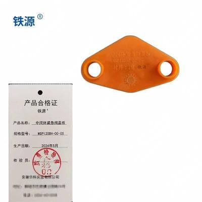 铁源中间体紧急阀盖板MSP120BH-00-05 个