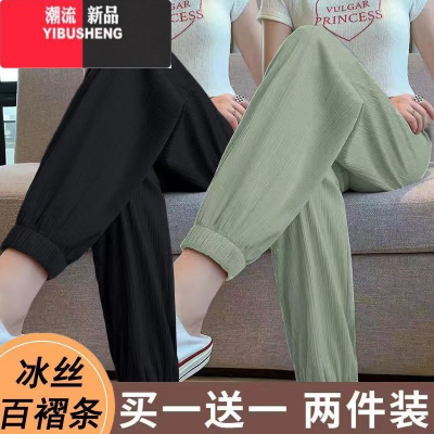 YIBUSHENG单/两件装冰丝运动裤女季薄款宽松束脚裤休闲灯笼裤子九分皱