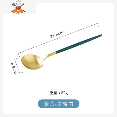 墨绿轻奢不锈钢葡萄牙西餐具套装长柄咖啡勺刀叉勺筷子礼盒装 敬平 金头-主餐勺