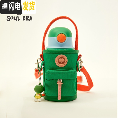 三维工匠 儿童保温杯带吸管两用可爱卡通恐龙小学生便携精灵洞洞杯 口袋款[绿色]