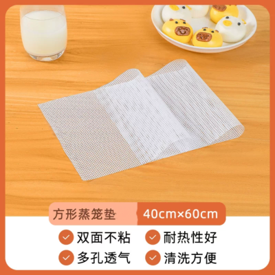 正中食品级硅胶蒸笼垫硅胶蒸笼布40*60cm 1片