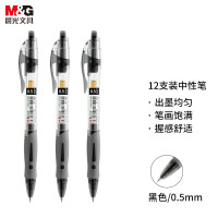 晨光 M&G 按动中性笔 GP-1008 0.5mm (黑色) 12支/盒 (替芯 G-5)塑料 盒