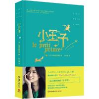 正版新书]小王子张小娴9787540471484