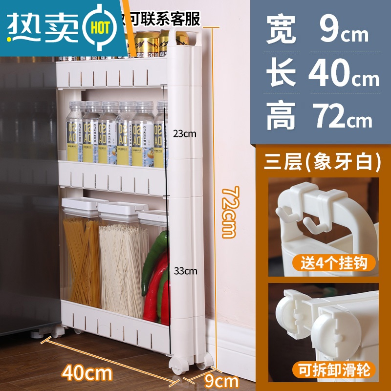 敬平缝隙超窄柜边缝冰箱外侧面卫生间厨房极窄收纳储物夹缝置物架推车