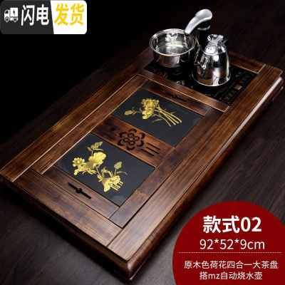 三维工匠实木茶盘套装全自动一体乌金石头家用茶台现代简约托盘长方形茶托 原木色荷花四合一大茶盘搭mz自动烧水壶茶具