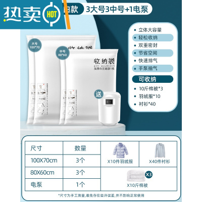 敬平抽真空压缩袋整理袋被子衣物专用收纳衣服器密封家用棉被羽绒服 7件套[3大号+3中号]+电泵1个 大号(100*80c