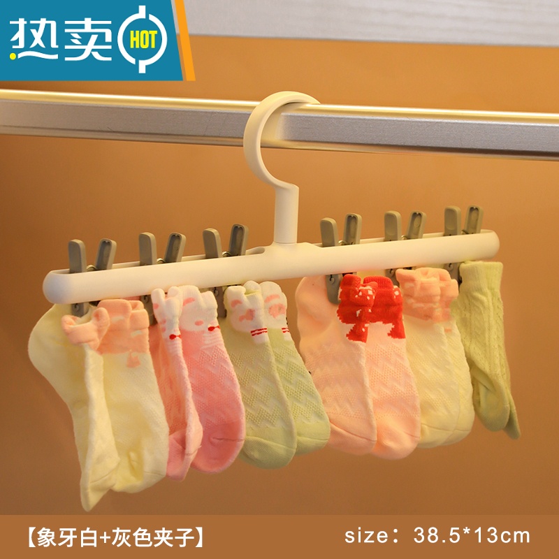 敬平宝宝专用晾衣架儿童多功能晒袜子器防滑家用加粗多夹子 象牙白+灰色夹子衣架-WG-2412/1个 1个衣夹