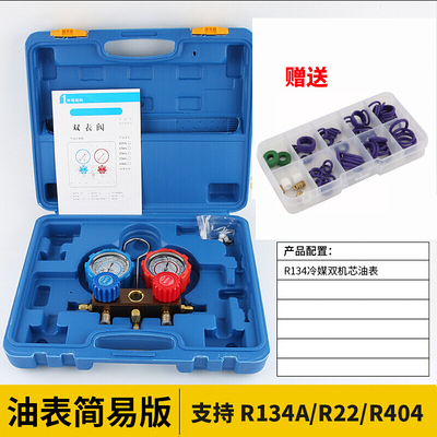 汐岩空调加氟表 雪种压力表冷媒双表阀家用维修工具R12 22 R134A R410 油表双表架+3色管+塑盒