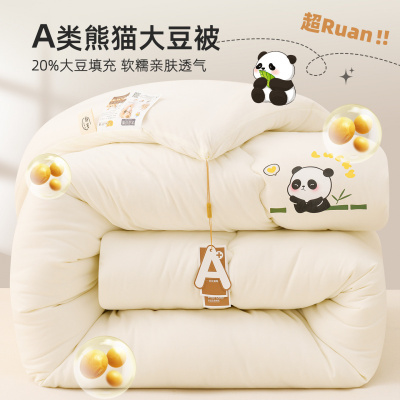 A类大豆纤维被子被芯学生宿舍春秋被四季通用保暖冬被单双人棉被