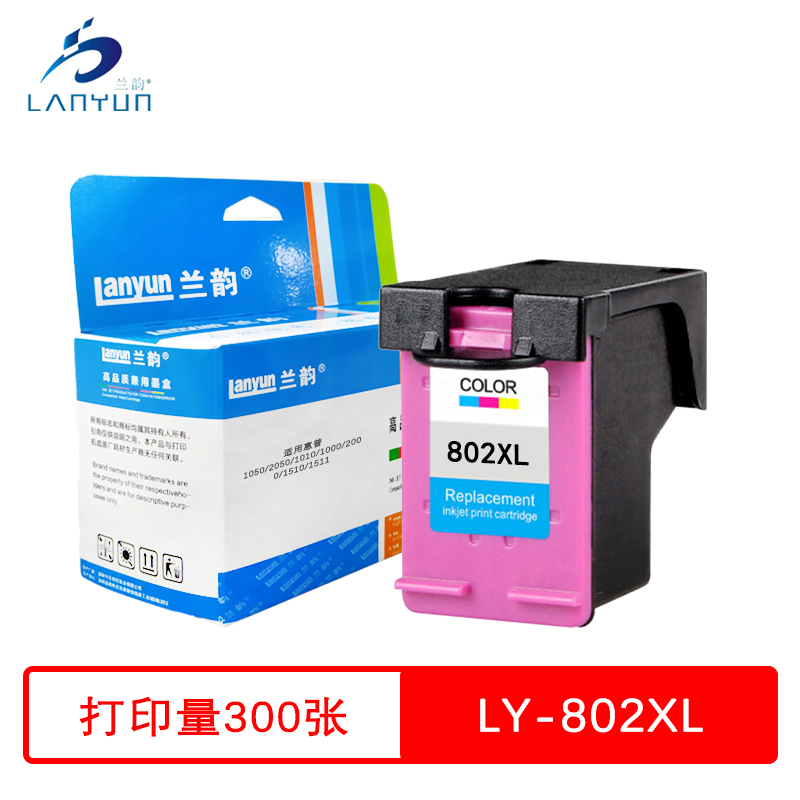 兰韵 彩色墨盒 LY-802XL 适用惠普1050/2050/1010/1000/2000/1510/1511