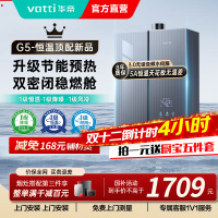 华帝(VATTI)16升燃气热水器天然气G5 下置风机 5A一级恒温 双层密闭稳燃舱无极变频水伺服 i12571-16