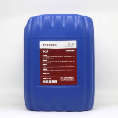 围士莲 中性膏状脱漆剂 T-27 桶