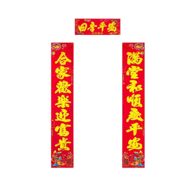锦瑞星新年对联D-1.6M型 副