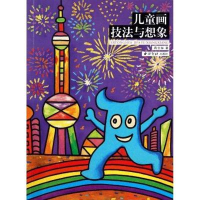 正版新书]儿童画技法与想象蒋云标9787807359807