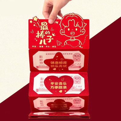 京溯源18岁成人礼祝福红包中考高考仪式感礼物创意折叠长利是封红包激励