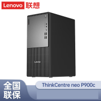 联想Thinkpad(ThinkCentre)P900c设计师游戏台式机电脑主机 (酷睿14代i5-14400 16G内存 1T固态 集成显卡 Win11)