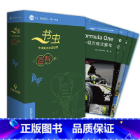 [正版]书虫·牛津英汉双语读物(百科类)3级(1)