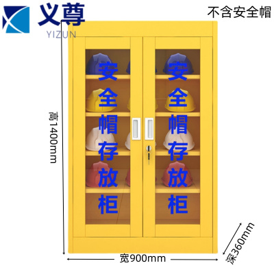义尊 安全帽柜 QY-2 台