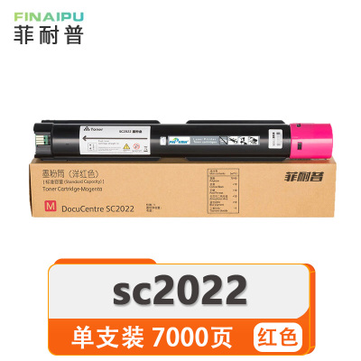 菲耐普 硒鼓 SC2022 红 支