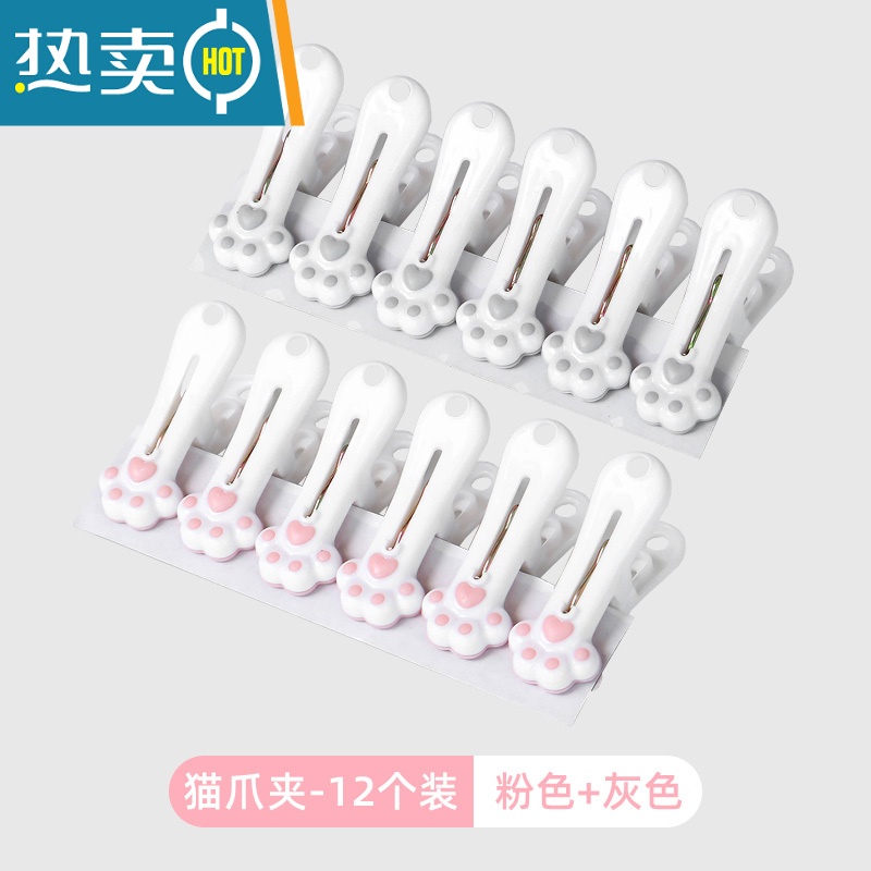 敬平猫爪晾衣夹子晒衣服的晾衣防风扣防滑固定器塑料家用袜子衣架 粉色6+灰色6=12个装 炒值