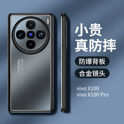魅爱琳 VIVO X100/x100Pro手机壳保护套外壳 光影磨砂 金属防摔轻薄软套 全包炫酷散热时尚潮壳 手机套