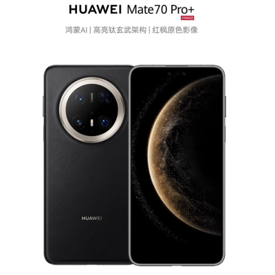 华为Mate70 Pro+ 墨韵黑 16GB+1TB 超清影像 5700毫安电池 100W快充 120Hz二代昆仑玻璃屏 支持卫星通话 防尘防水全网通手机