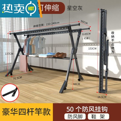 敬平铝合金晾衣架落地折叠室内凉衣杆家用晒衣架阳台室外架晒被子器 神秘灰-豪华款[四杆1.5米+防风脚]❤力荐 大