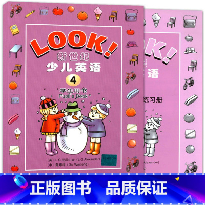 [正版]LOOK新世纪少儿英语4第四册学生用书+练习册2本套装 小学生课外英语补习班辅导用书 朗文出版公司引进改编上海