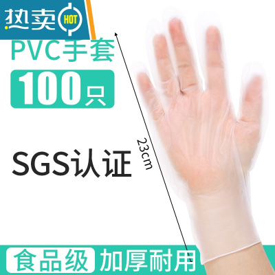 敬平手套PVC专用洗碗防水厨房耐用家用女洗衣胶贴手家务 [买1盒送1盒]PVC弹力50只(共100只) M