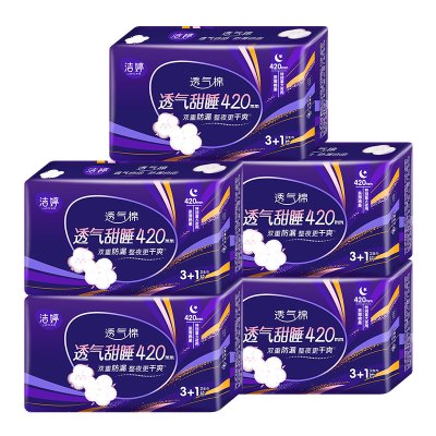 洁婷卫生巾超长夜用防侧漏后漏旗舰店正品420mm组合20片