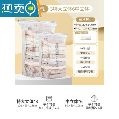 敬平免抽气真空压缩袋被子衣物专用整理袋行李箱密封器羽绒服收纳袋 3特大立体6中立体 圧縮の収纳できる袋