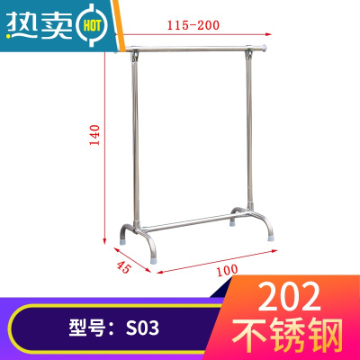敬平伸缩晾衣架不锈钢落地晒衣架单杆式挂衣架凉衣杆卧室阳台衣服架子 03伸缩202不锈钢70 大晾衣杆