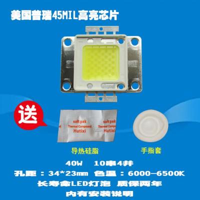 成越恒美DG1080L 40W普瑞45MIL高亮Z字排列LED投影机投影仪灯泡