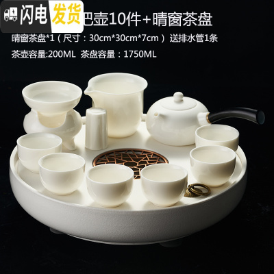 三维工匠陶瓷手绘茶具套装整套功夫茶具白瓷茶杯茶壶办公家用储水茶盘套组 凝脂白瓷-侧把壶10件+晴窗茶盘