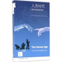 正版新书]人类时代:被我们改变的世界黛安娜·阿克曼97871080569