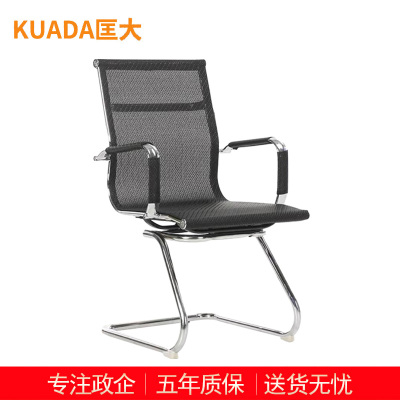 匡大办公椅 会议椅 电脑椅 老板椅 网布弓形椅 KDT839