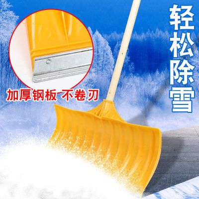谐晟 推雪铲除雪铁锹推雪板粪铲铲雪工具