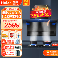 海尔(Haier)油烟机顶侧三吸不跑烟24m³爆炒大风量5.2KW双边定时燃气灶天然气烟灶套装EC723+Q2BE51天