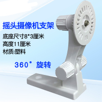 册视网络眼无线监控摄像头配件家用室内摇头机壁装吊装支架8*3*11cm个