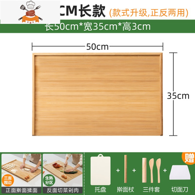 和面板家用擀面揉切菜板粘占竹案板砧板水果厨房非实木宿舍 敬平