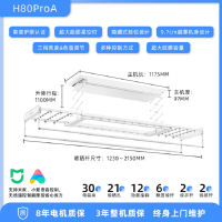 好易点(Hooeasy)电动晾衣架H80ProA-WYM曲面全屏隐形语音智控晾衣架大空间全能晾晒离线语音控制曲面星空照明