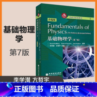 Fundamental of Physics(7th Edition) 基础物理学 第7版 改编版 [正版]Fundam
