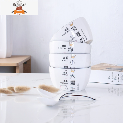 北欧情侣碗碟餐具ins套装2人创意陶瓷个性盘子单个家用日式米饭碗 敬平 一家人全套(4碗4勺)