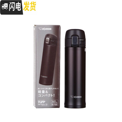 三维工匠迷你保温杯200.300 便携不锈钢可爱小清新PB20/30.PC20/ SM-PB34-TD黑色340