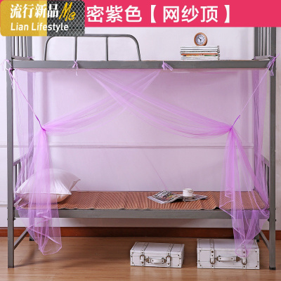 蚊帐家用加密防尘顶1.8m1.5米床公主公主风1.2m床学生男女宿舍方 三维工匠