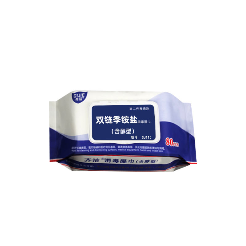 齐洁 SJ110 80片/包 季铵盐消毒湿巾 卫生湿巾 含醇型 超大实惠装(粮食酒精)(计价单位:包)