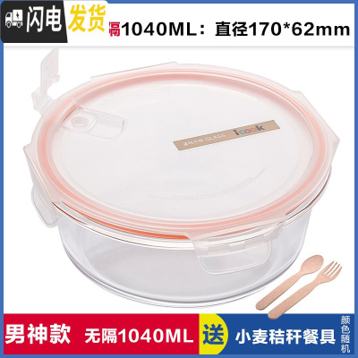 三维工匠饭盒便当盒男女圆形微波炉分隔饭盒便当盒保鲜盒大容量 无隔白圆1040,赠餐具