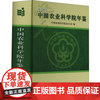 中国农业科学院年鉴2022 科研创新与创新工程 人事管理与人才建设 人事人才工作况 全院离退休人员变化情况统计 单位人员